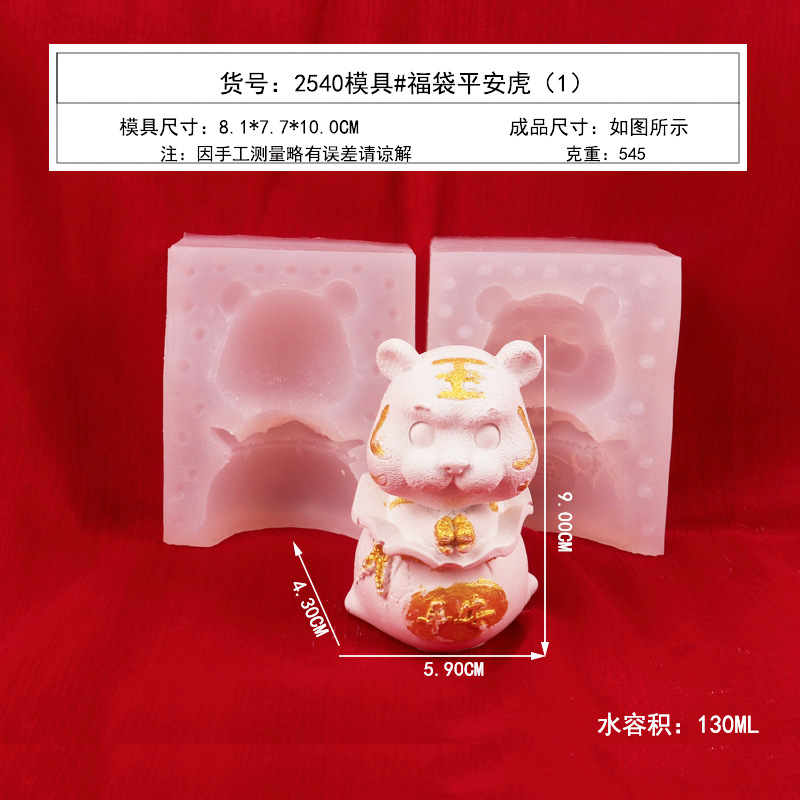 3D lindo Tigre molde de silicona fondant mousse pastel de hornear herramienta aromaterapia yeso vela molde de la torta