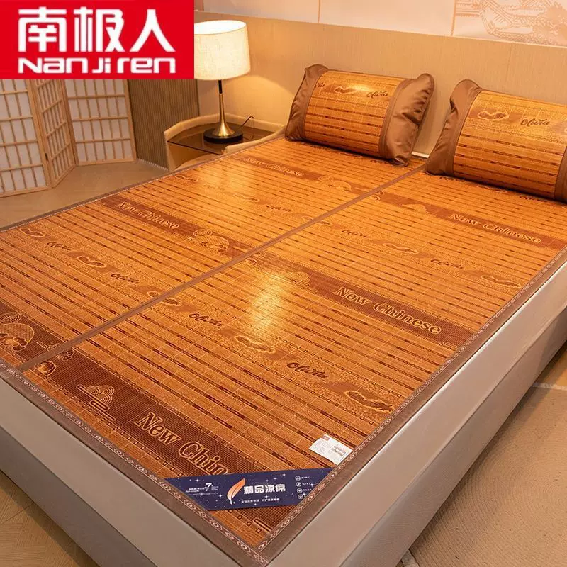 南极人凉席竹席家用25新款草席夏季双面冰丝席可折叠学生宿舍单人