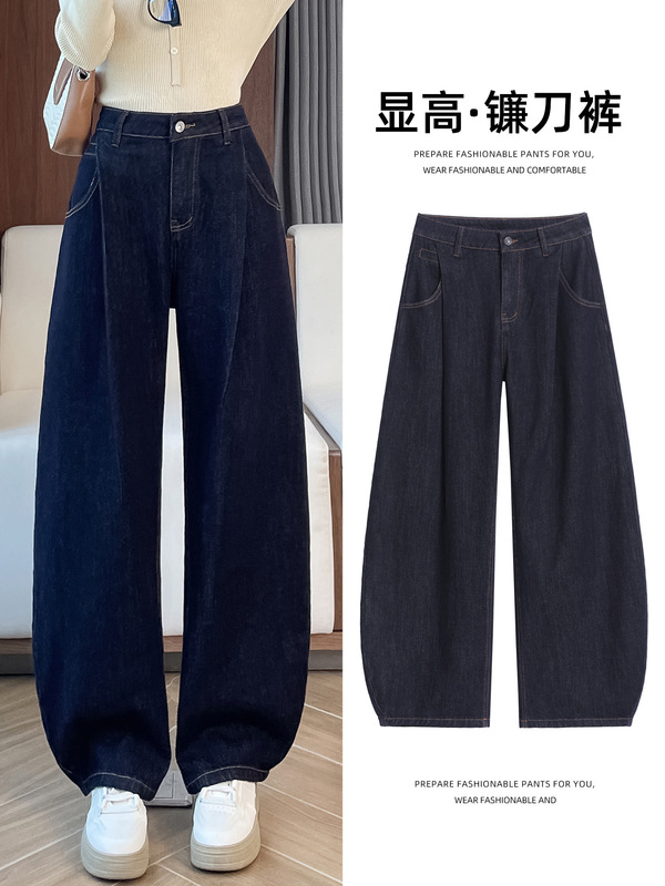 牛仔镰刀裤女2025秋冬高腰显瘦宽松窄版遮胯直筒牛仔长裤女A5694|undefined