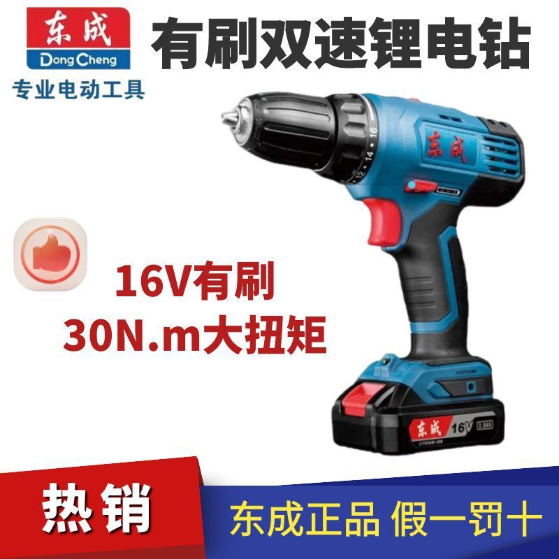 16V锂电钻有刷DCJZ18-10E手电钻家用手枪钻打孔拧螺丝起子机