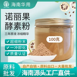 微生物发酵;酵素;花果茶