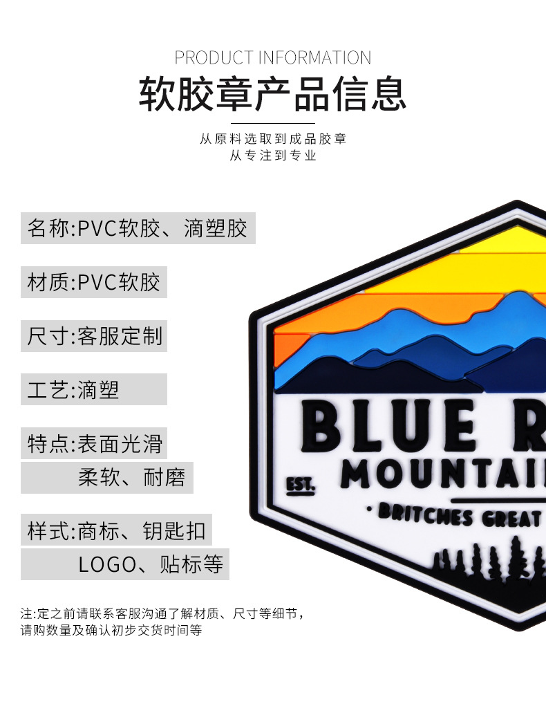 软胶章_02