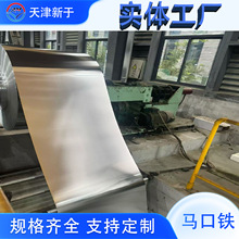镀锡卷板 镜面马口铁卷 拉伸防锈 制罐印刷包装专用