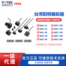 ̨��FOTEK/����ȫ��ԭװ���ʽ����ʽ������������MET-60/MET-100