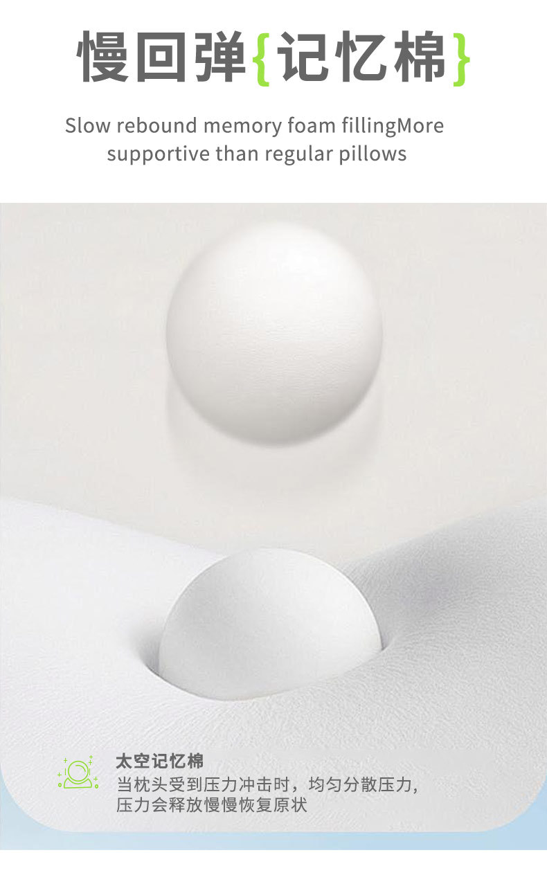 慢回弹记忆枕