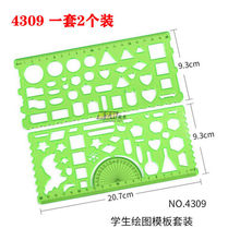 金丝猴模板尺画圆椭圆室内建筑几何多功能尺子 学生绘画尺设计尺