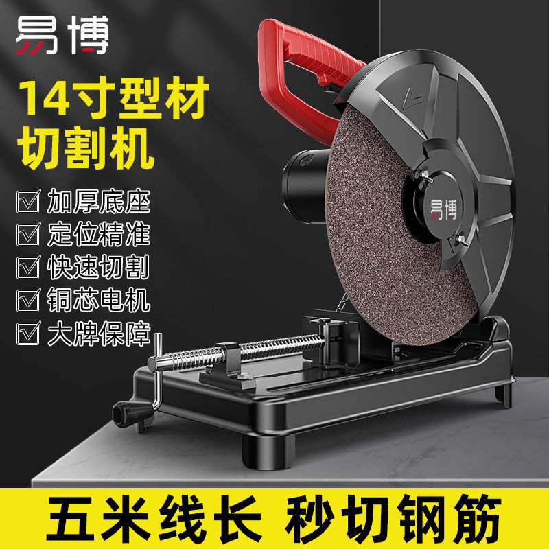 钢材机型材切割机插电切割机多功能45度木材工业级金属切管机电动