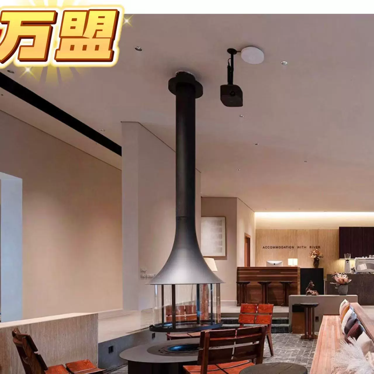 悬挂厂家直销喇叭壁炉真火燃木电子雾化壁炉民宿酒店圆形壁炉