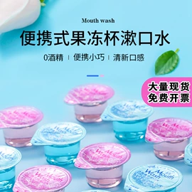 漱口水;牙膏;洁面产品