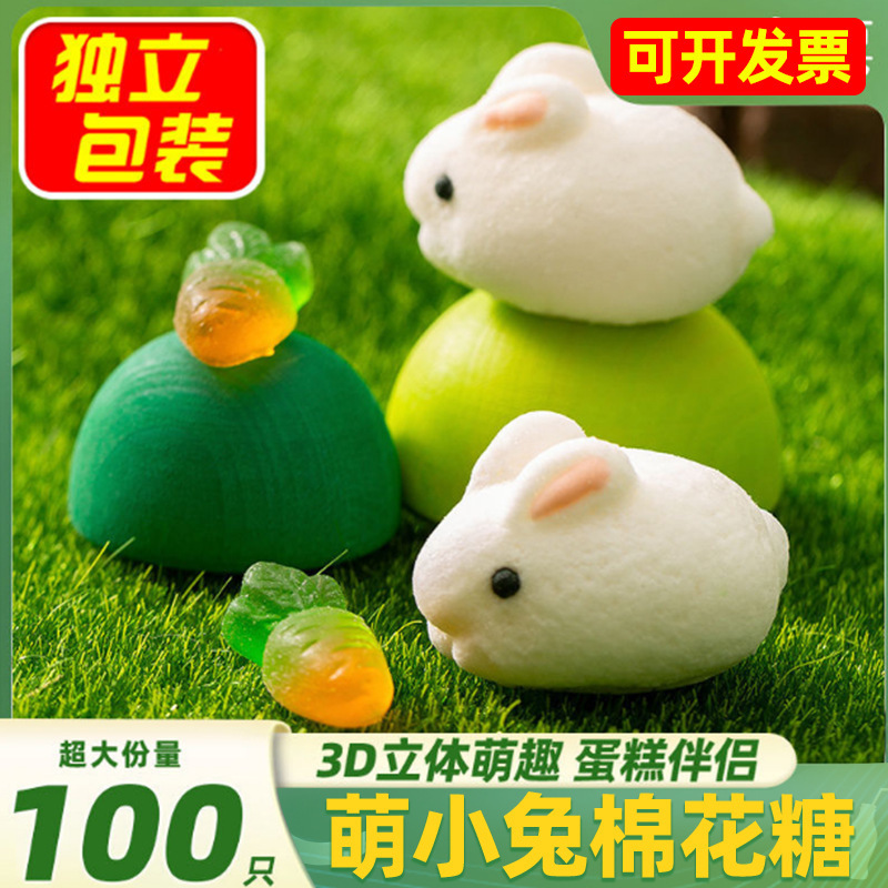 3D cute cartoon shape net red leisure strawberry flavor baking cake milk tea decorative cotton candy wholesale