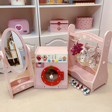 木制仿真家具粉色衣架化妆落地镜洗衣机男女孩宝宝礼物过家家玩具