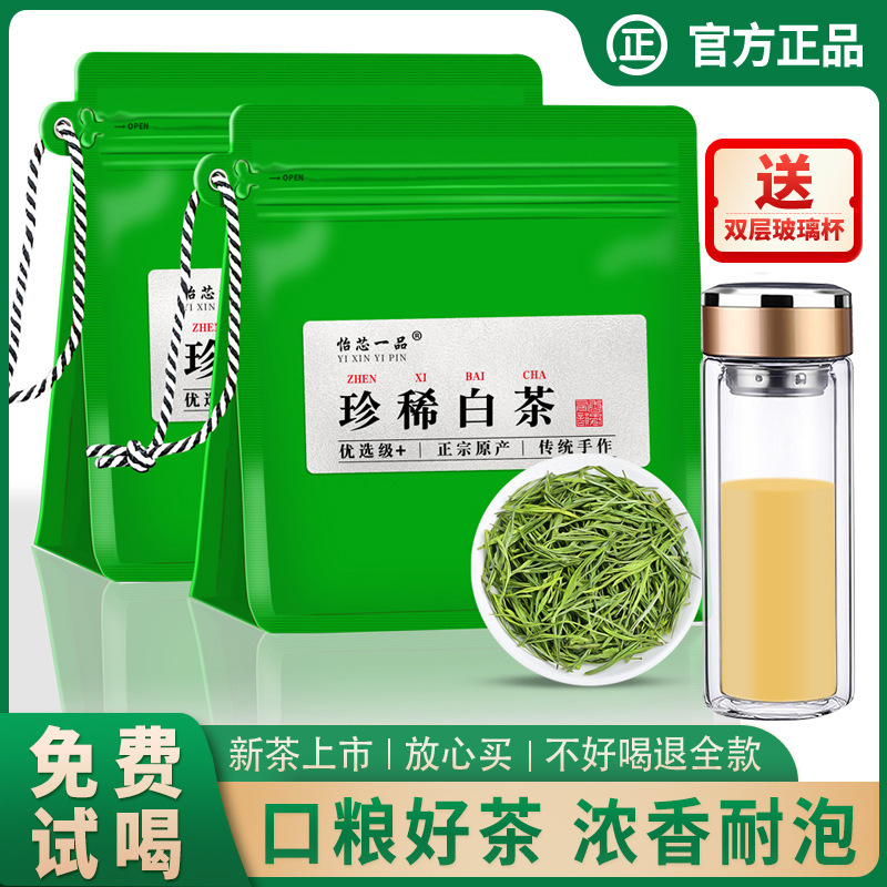 2026 New Tea Rare White Tea Spring Tea Pre-Rain Golden Buds High Mountain Green Tea Loose Bagged 500g