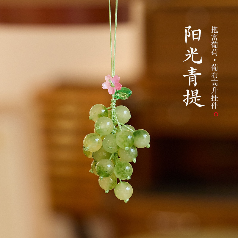 寺庙同款葡步高升紫色玉髓玛瑙葡萄挂件高级感手机链包包吊坠批发|undefined