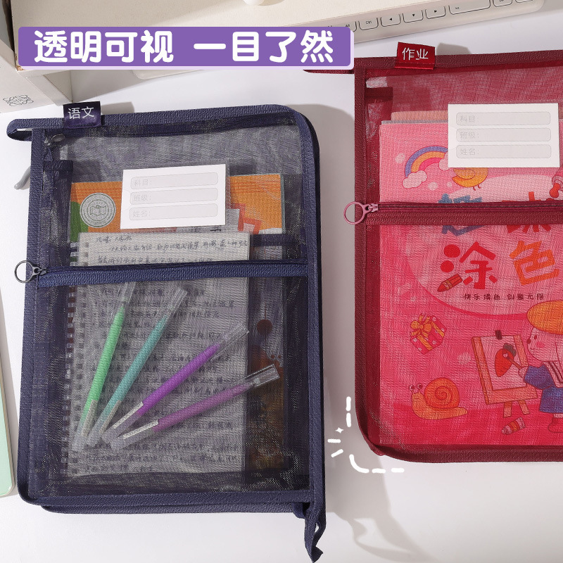 創意A4二層ナイロン網糸科目袋L型大容量答案資料分類袋事務用書類袋|undefined