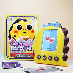 ELETREE 新製品子供用オーディオカードマシン早期教育パズル中国語、英語、広東語幼児認知カードマシンおもちゃ