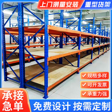 重型货架仓库承重横梁式标准库房经久耐用式仓储可定制
