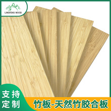 碳化楠竹板平压侧压 单层竹板 浅咖啡色侧压竹板天然竹胶合板厂家