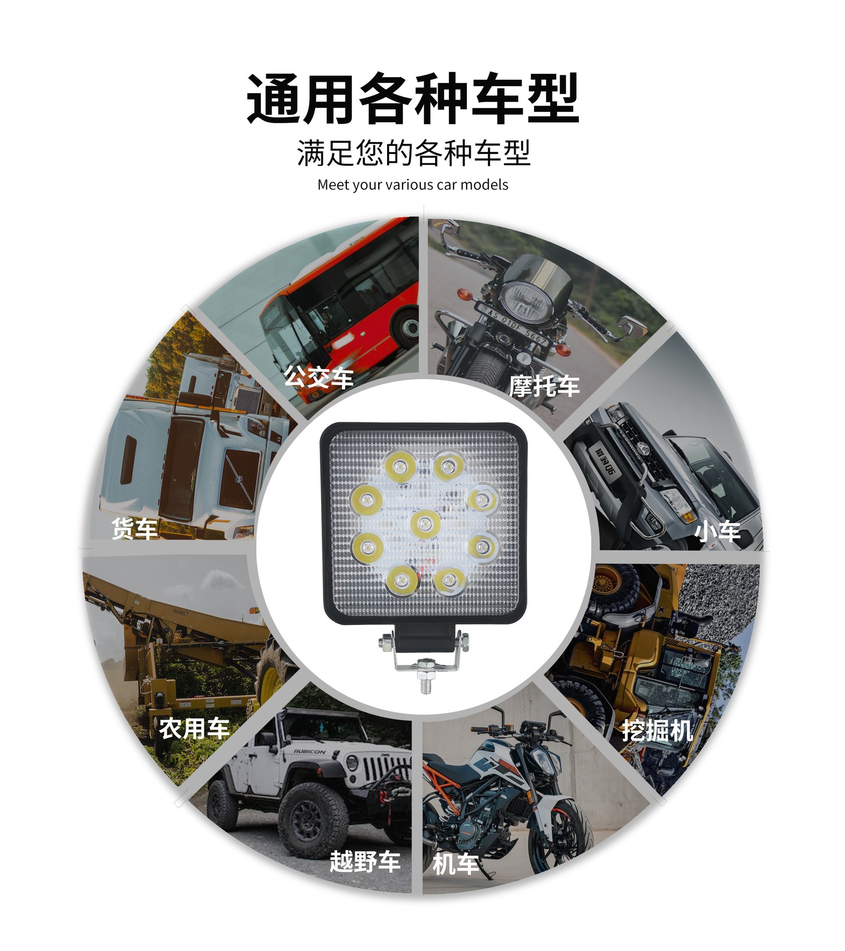 Car LED spotlight 9 beads 27W square off-road vehicle work light car front bumper light forklift light inspection light