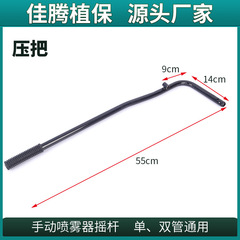 卸売りの新型の背もたれ式の八角形の厚い手動の噴霧器のハンドルのレバーの圧力は噴霧器の通用する部品を押します。