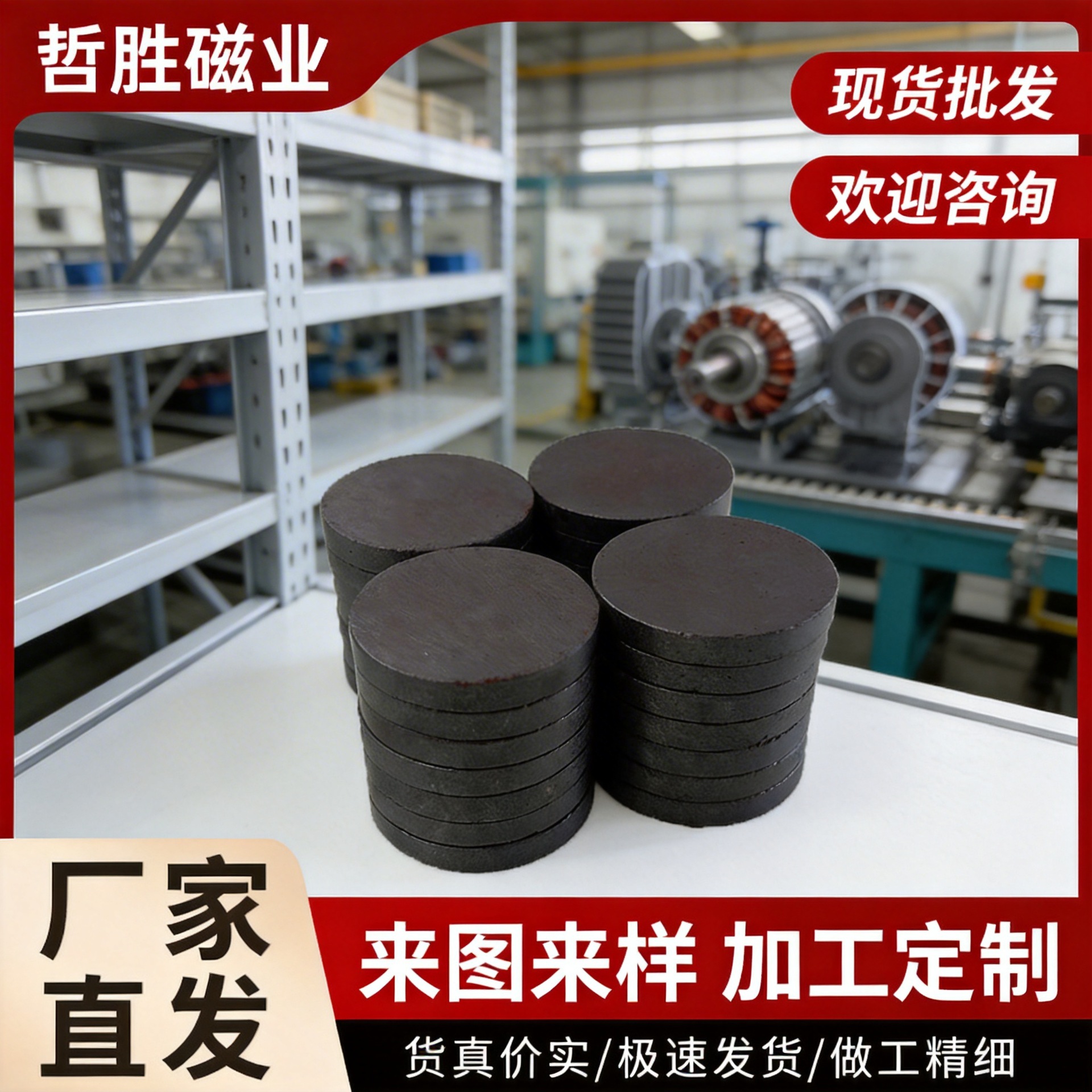 磁铁供应多种电机磁瓦直流电机铁氧体磁瓦圆片方块磁铁磁吸吸铁石