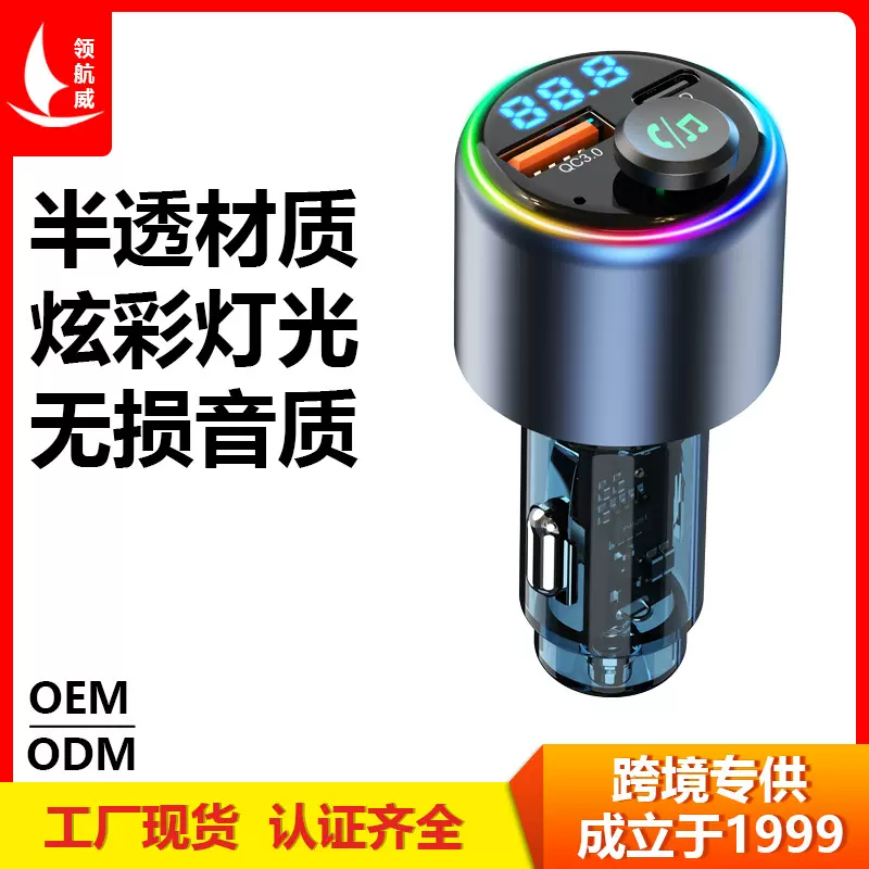 Car车载MP3蓝牙免提播放器汽车FM发射器带QCPD30W快充mp3蓝牙BC89