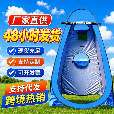 Avtomobil dam çadırları | Wholesale Cross-Border Outdoor Bathing