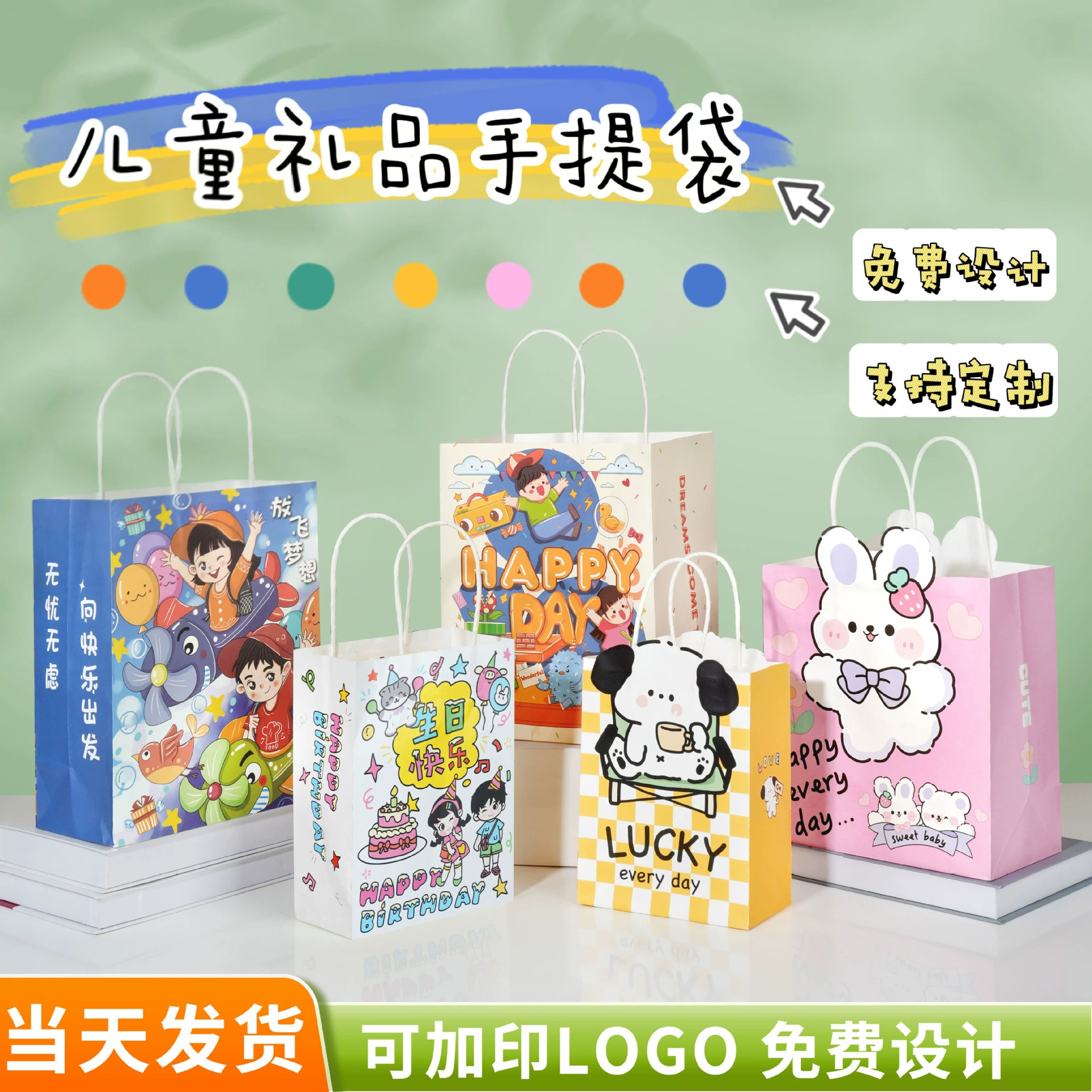 Готовые к отправке утолщенные подарочные пакеты из крафт-бумаги для детских дней рождения, милые мультяшные сумки-шопперы для подарков