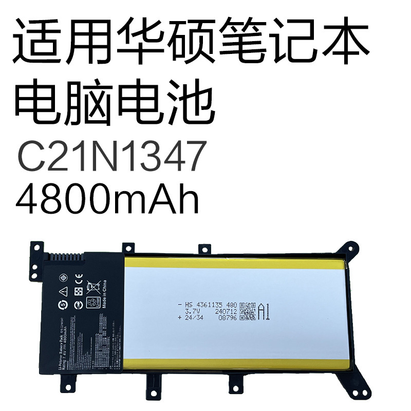 Suitable for Asus X554L X555 X555L X555La X555 Laptop Battery C21N1347