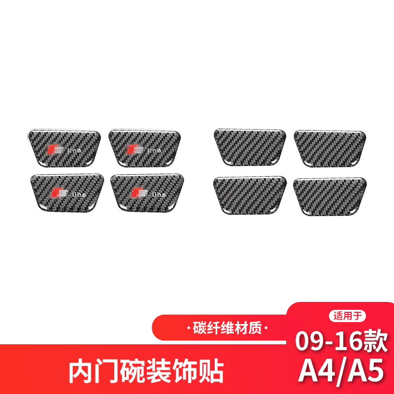 Adecuado para Audi viejo a4l B8 fibra de carbono puerta del coche interior puerta tazón decorativo pegatinas A4 interior modificación Accesorios
