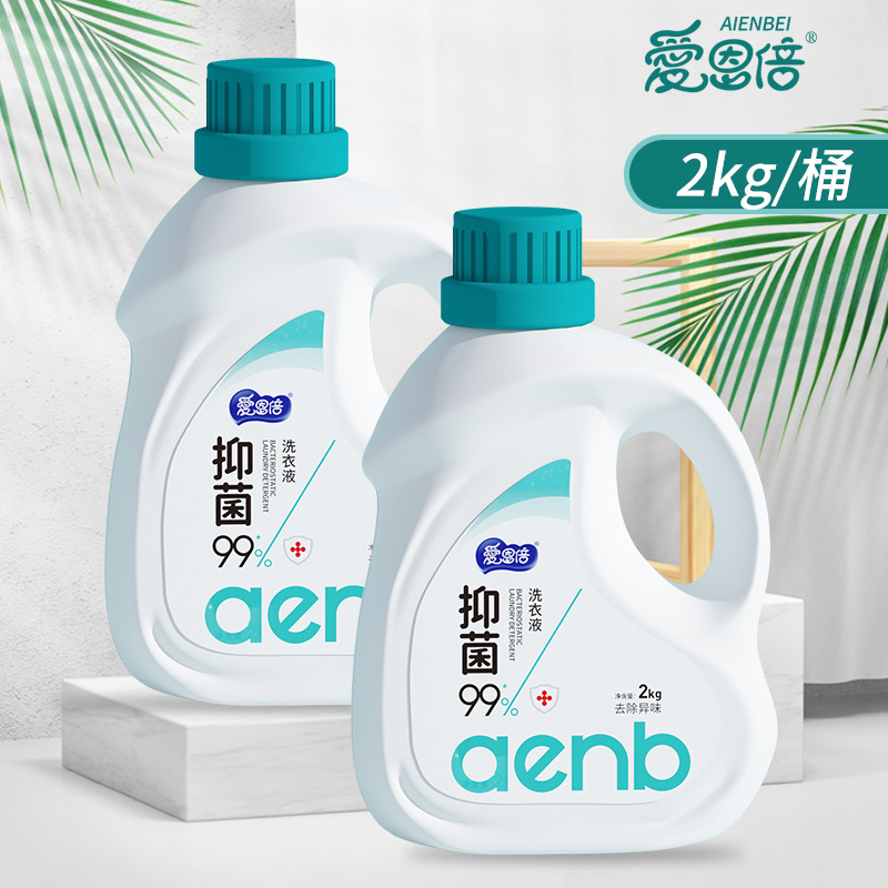 爱恩倍抑菌洗衣液香氛持久留香味去污渍官方正品家用洗衣服整箱批|undefined