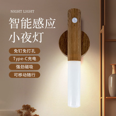 クロスボーダー知能人体感応小夜灯家庭用ビル磁気吸引USB充電壁灯創意木製通路灯