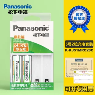 Аккумуляторы Panasonic Ni-MH AA 2 шт. с зарядным BQ-CC51