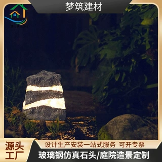 室外亮化草坪灯玻璃钢树脂水畔原石户外景观灯庭院湖边防水花园灯