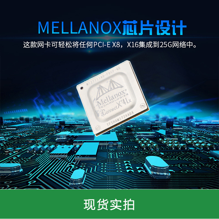 迈络思mellanox网卡mcx4121A-XCAT/mcx512A/515A/516A/25G/100G-阿里巴巴