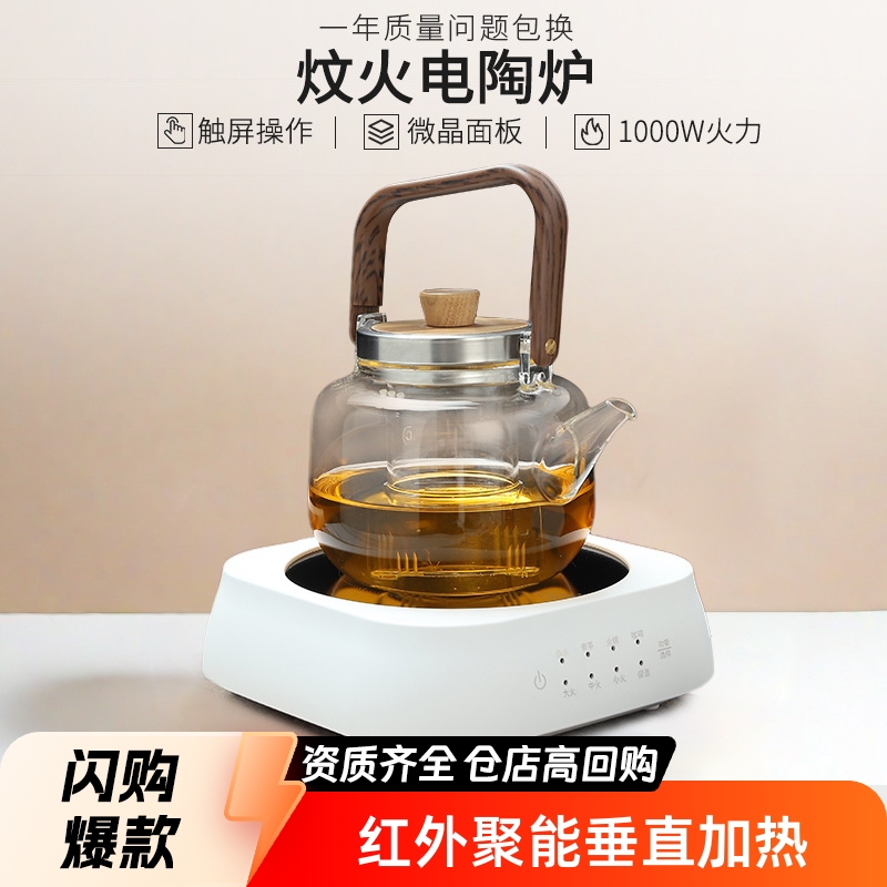Gomi Direct Sales Electric Ceramic Stove 1000W Mini Tea Stove Small Glass Water Boiling Tea Stove Tea Set Custom Logo
