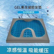 凝胶竹炭记忆棉坐垫 办公室屁垫椅子垫夏季凉爽座椅冰垫跨境批发
