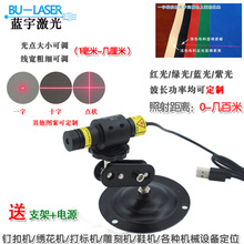 红外线定位灯一字线激光器650nm100mw木材石材桥切机用激光标线器