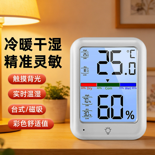 Electronic highly precise children's thermo hygrometer for home use