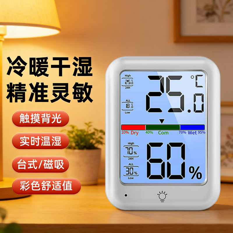 Electronic highly precise children's thermo hygrometer for home use