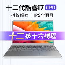 15.6寸酷睿12代 I7 1260P 商务办公学生游戏便携笔记本电脑 新品