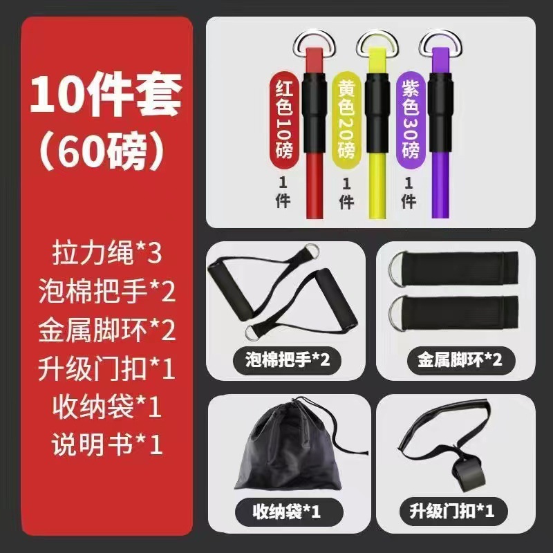 11 piezas de conjunto de cuerda de tensión combinada conjunto de ejercicios físicos de expansión de pecho equipo de ejercicios físicos de forma de cuerda de resistencia tensor multifuncional