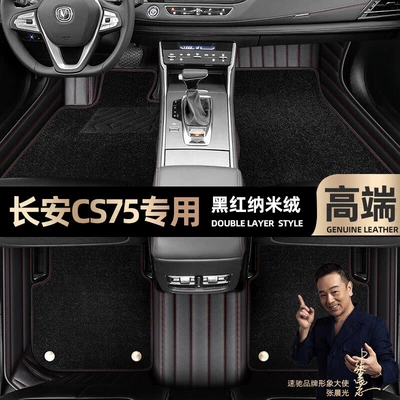 pads are suitable for Changan: Ayaqaltılar (Kovriklər) - black-red-leather-black-nano-velvet-double-model