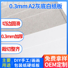 250 A2 0.3mmҵװװ弈 br ֹdiy b | E18