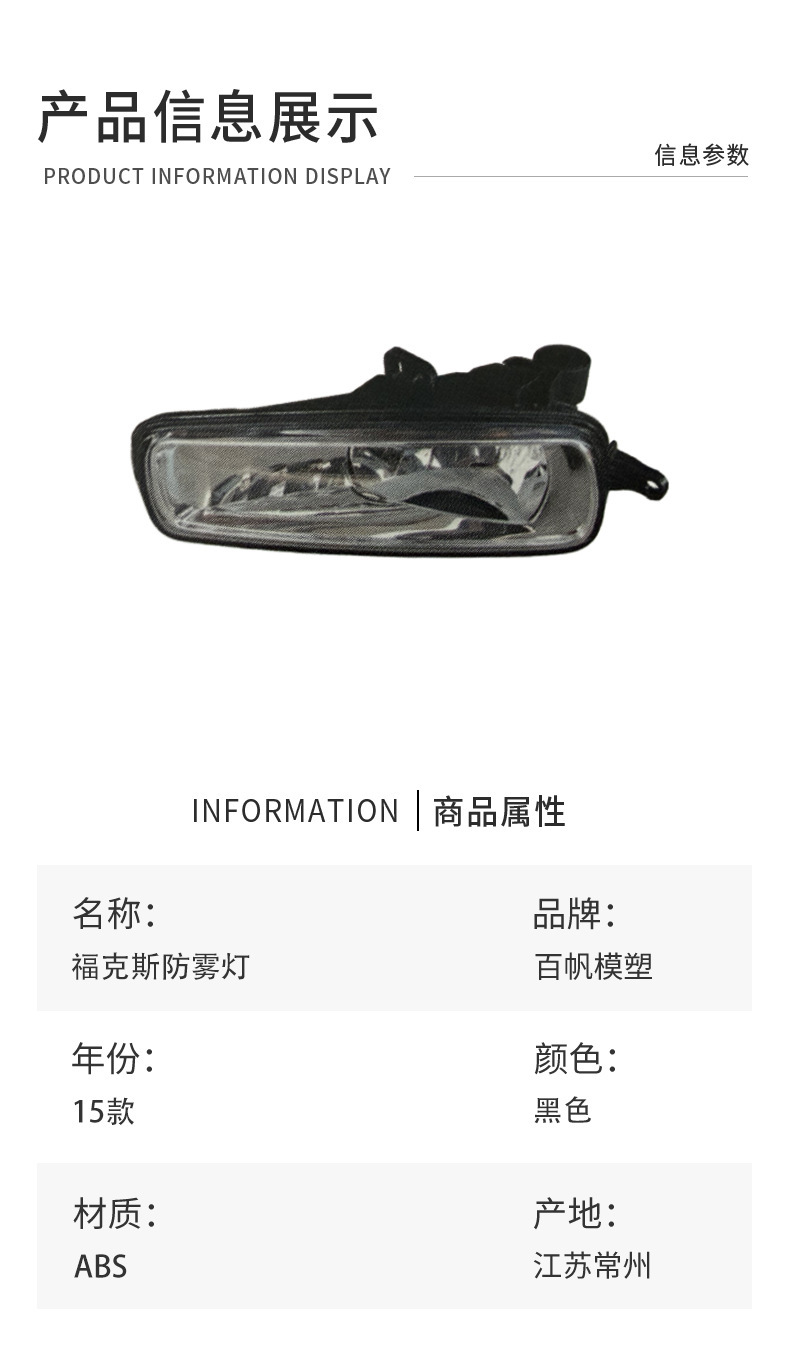 Suitable for Ford 2015 Focus, anti-fog lights, car fog light accessories, wholesale from the manufacturer