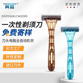 一次性剃须;剃须刀