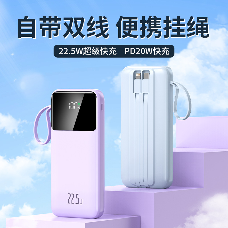 新款数显PD20W双向快充自带双线充电宝30000毫安超大容量移动电源|undefined