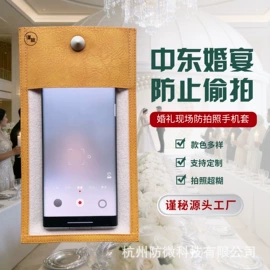手机袋;户外防水袋;手机保护套
