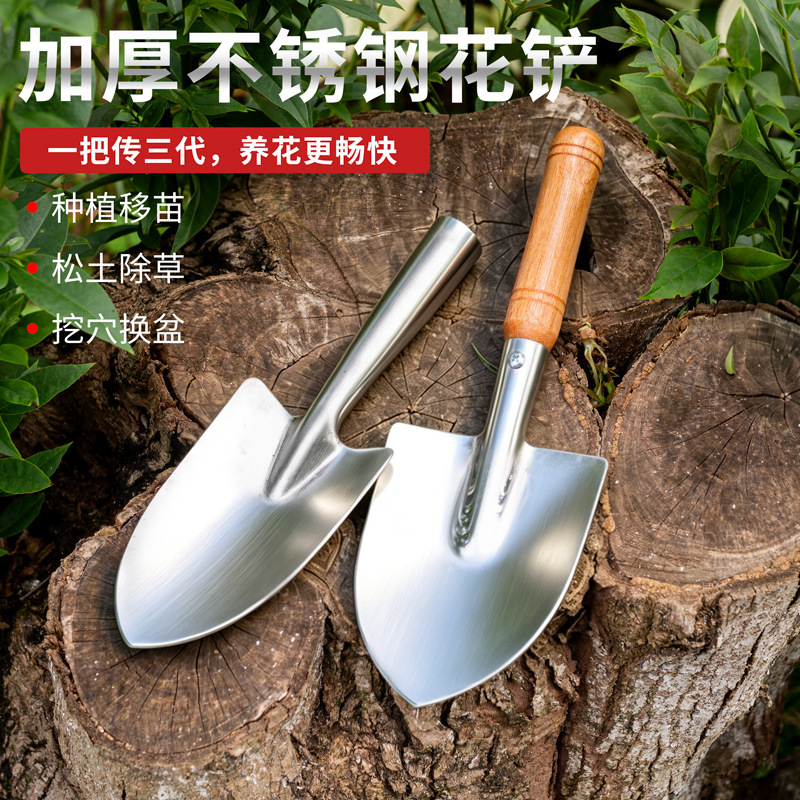 Stainless Steel Flower Shovel, Small Shovel, Gardening Tool, Pointed Shovel, All-In-One Household Flower Planting Set, Small Iron Shovel, Potted Plant Garden Shovel Stainless Steel Flower Shovel, Small Shovel, Gardening Tool, Pointed Shovel, All-In-One Household Flower Planting Set, Small Iron Shovel, Potted Plant Garden Shovel