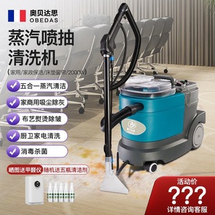 Fabric Sofa Cleaning Machine Commercial Household Spray Suction Integrated High Temperature Steam Cleaning Machine Curtain Carpet Cleaning Machine