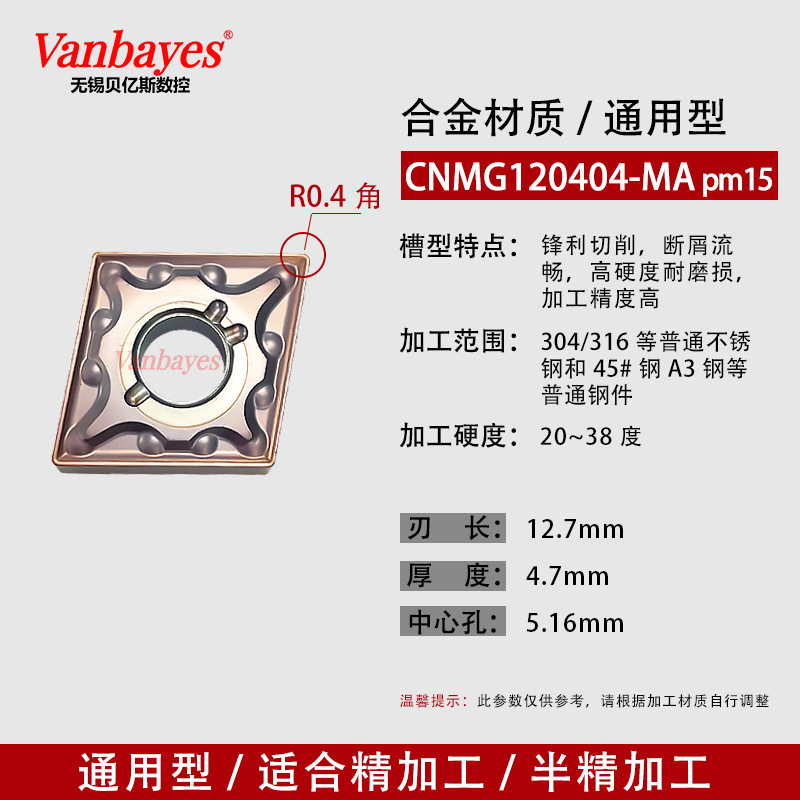 10개) CNMG120404-MA PM15 스틸 부품 스테인레스 스틸 범용/가성비 핫 모델